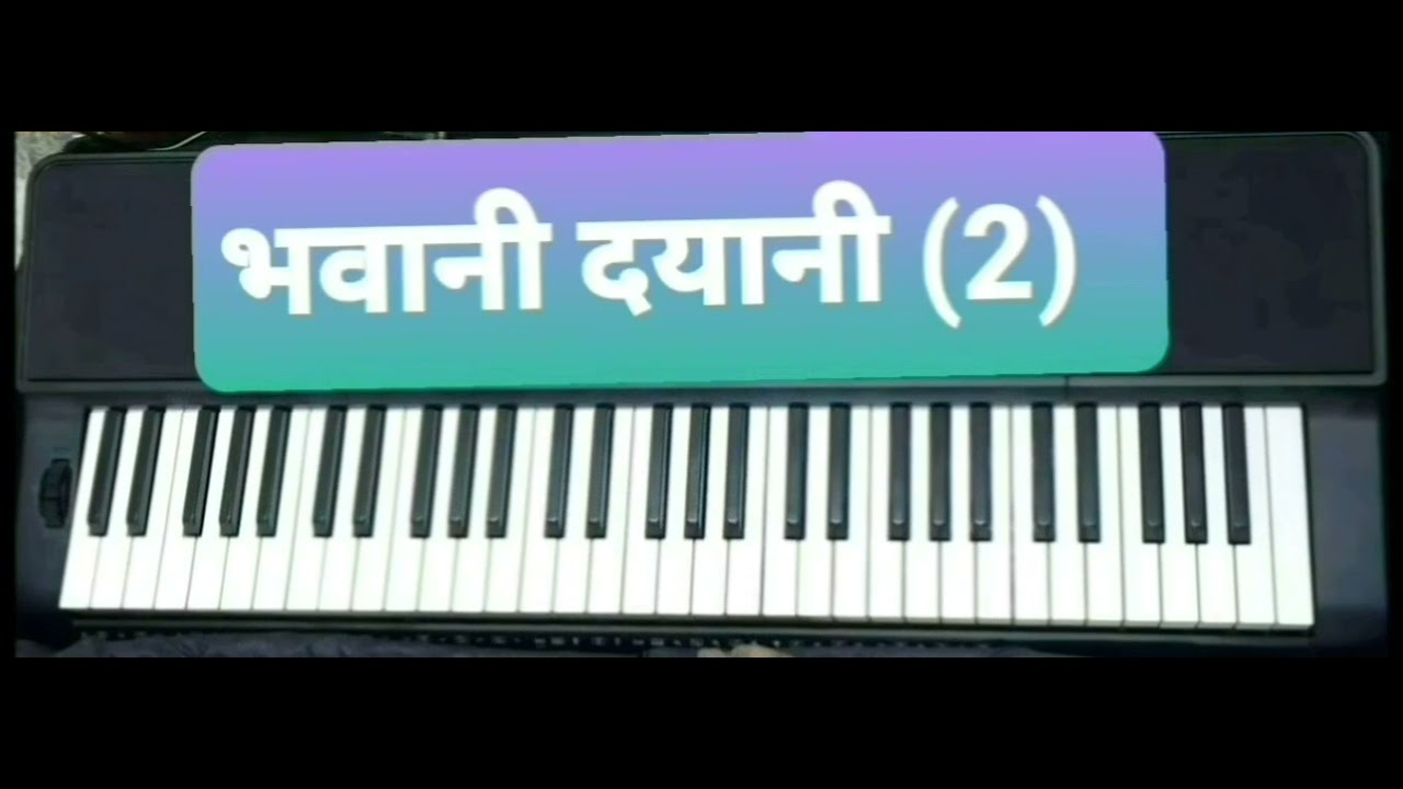 Raag Bhairavi bandish Bhawani Dayani on harmonium by Yadnesh Hirway