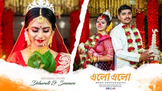 Elo Elo । Subho Subho | Rupak Tiary | Prerna | Debarati & Soumen Wedding Highlight ।Bapi Photography Thumb