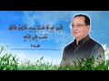 يا قدير وحدك صاحب السلطان مؤمنين أيمن منير 