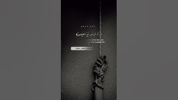 سورة المدثر عبيدة موفق حالات واتس
