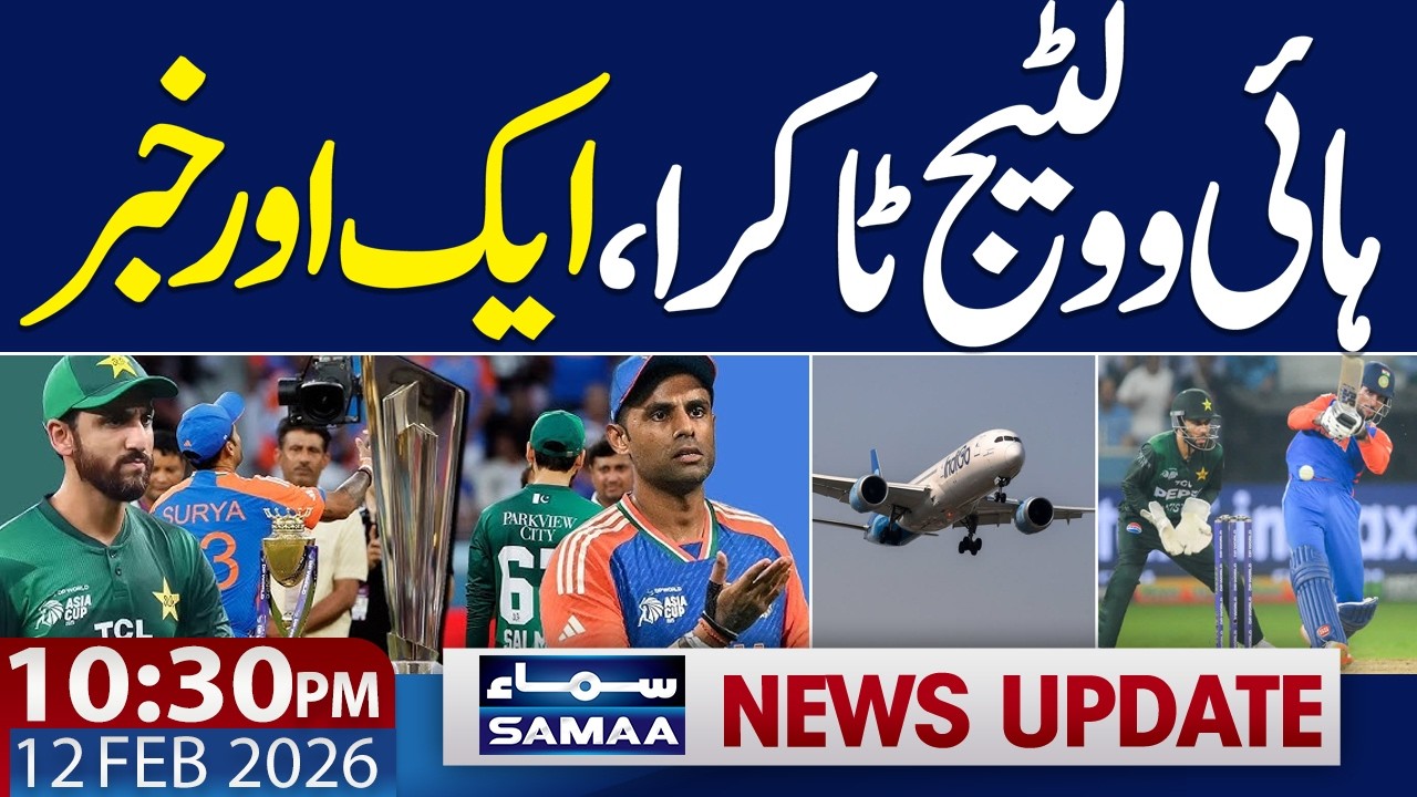 T20 World Cup 2026 | Pakistan India Match | Ticket Price Hike | 10.30 PM News Update | Samaa TV