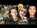 طلال عادل ومشكلته مع مستر نيدو😂 طلال يعود وينتقد مجنونه عدن والترند الجديد تيك توك والله جنو العالم