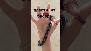 Что вы умеете делать?💫#бисероплетение #блекпинк #оригами #рисую