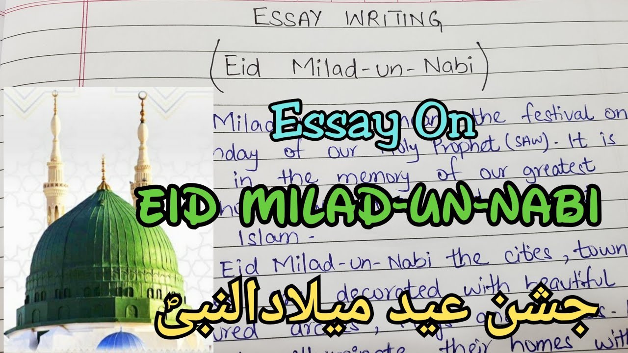 celebration of eid milad un nabi at school essay