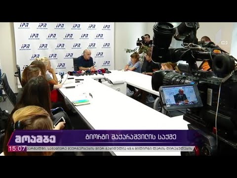 გიორგი შაქარაშვილის საქმე