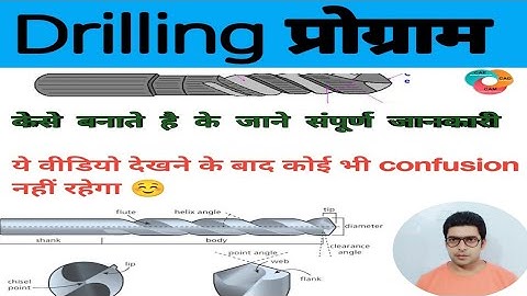 #CNC machine drilling Program || drilling मशीन प्रोग्रामिंग | U drill program| VMC drill program ||