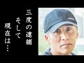 木村一八の破天荒すぎる人生とまさかの現在に驚きを隠せない…父・横山やすし譲りのヤバい言動と熱愛関係にあった大物歌手とは…