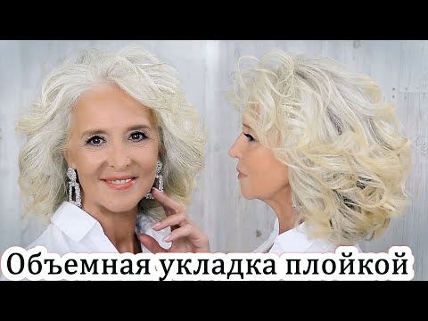Объемная-укладка-плойкой.Прическа-на-каре-урок-№113