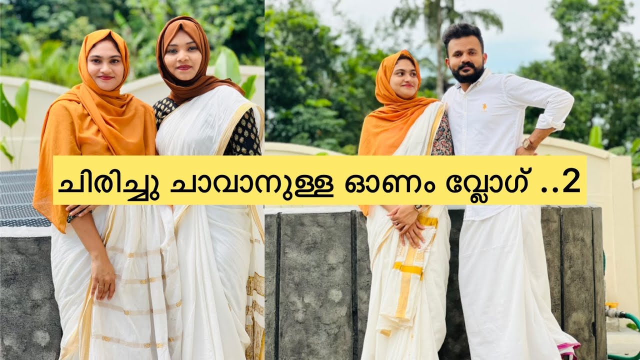 ചിരിക്കാത്തവർ പൈസ തരേണ്ട ...ചിരിച്ചു ചത്തിരിക്കും ...#onam2023