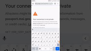 Your connection is not private,طريقه باز کردن سايت پاسپورت،حل مشکل باز کردن فورم پاسپورت،short