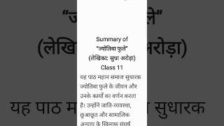 Jyotiba Phule Class 11 NCERT Summary