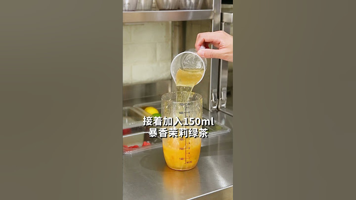 芒果爆柠冰茶，应该没人能拒绝这款神仙搭配的饮品吧