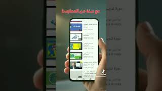 دورات_للمعلم لمعلمين_والمعلمات. نصائح_للمعلم  عشرنصائح_للمعلم نصائح المقابلةللمعلمين