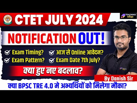 CTET July 2024 Notification Out 