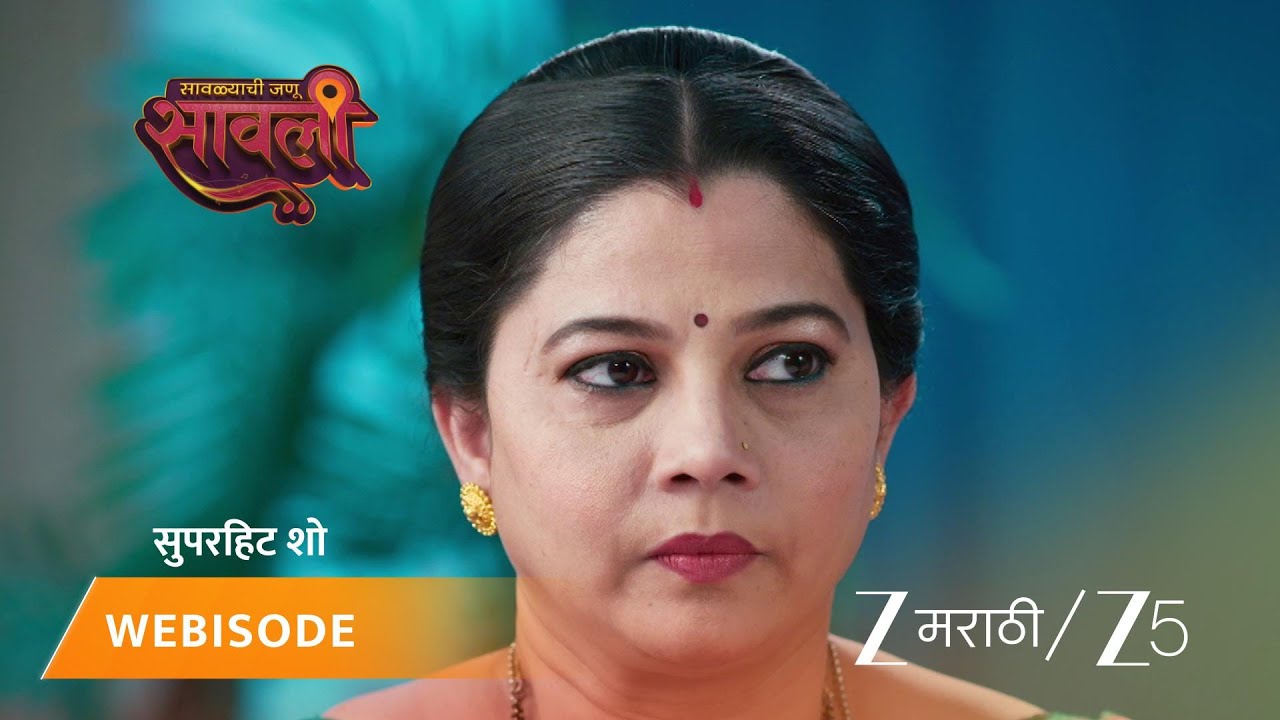 SAVALYACHI JANU SAVALI | सावली गायला नकार देते