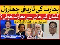 Fiza Akbar fight with Indian Analyst in Live Show | Imran Khan Government vs PM Modi |Breaking News