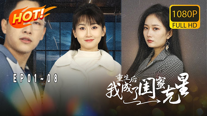 《重生后我成了闺蜜克星 》第01~08集丨《黑暗荣耀》现实升级版！叶子琪借尸检AI模型血洗法庭，MIT发布「完美复仇概率公式」引千万华人共鸣