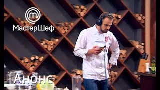 Миссия невыполнима – МастерШеф 8. Смотрите 18 декабря Миссия невыполнима – МастерШеф 8. Смотрите 18 декабря