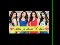 اجمل 10 ممثلات في بوليود للسنة 2017