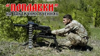 2 штурмова рота 5-го ОБАТу ДУК на тактичних вченнях