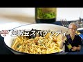 納豆スパゲッティ【パスタ】おうちレストラン【レシピ】【作り方】【ASMR】納豆パスタ