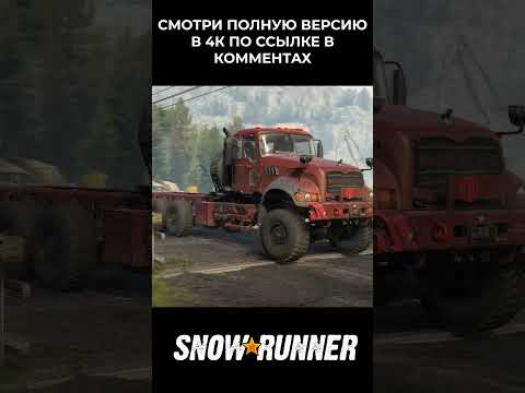 ЛУЧШИЕ МАШИНЫ SNOWRUNNER