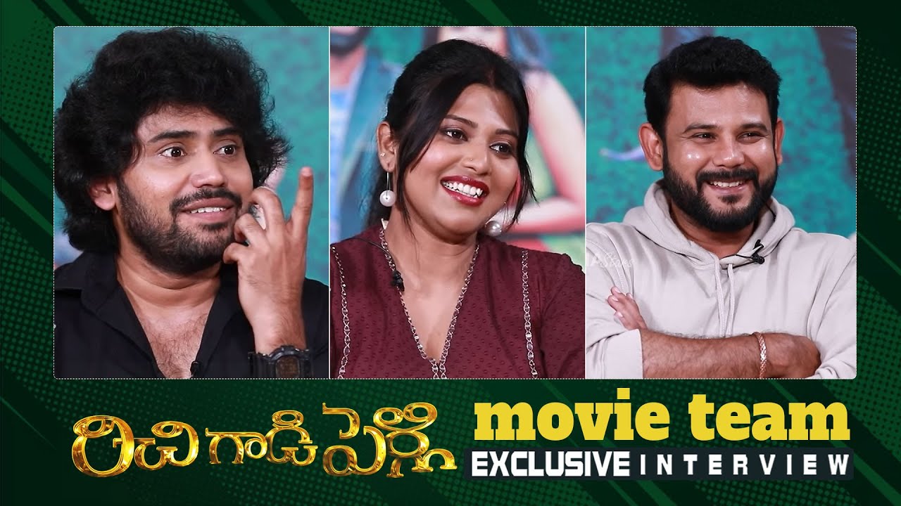 Richie Gadi Pelli Movie Team Exclusive Interview | Pranitha | Naveen | Kishore | Manastars