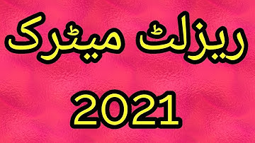 10th class result 2021