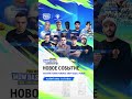 🏁 Новое событие WOW уже близко!