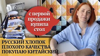 Шью детские одеяла из кусочков ткани своими руками. Пэчворк для начинающих и нет. Рукоделие для дома