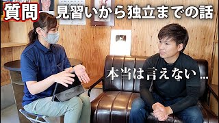 大工の質問コーナー、今までの事、全部話します。