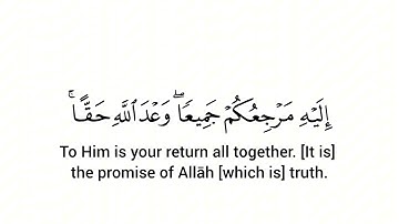كروما شاشة بيضاء آيات من سورة يونس للقارئ الشيخ احمد العجمي