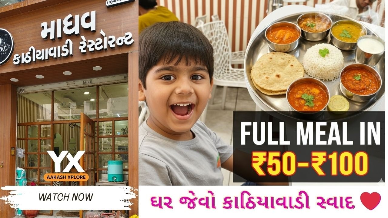 Best Budget Gujarati Food 🔥 | Full Meal Under ₹100 | Madhav Restaurant