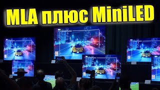 Panasonic представляет MLA OLED и свой первый miniLED телевизор! | ABOUT TECH