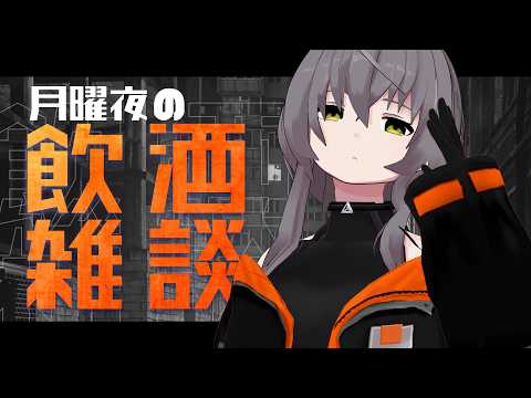 【雑談配信】M3終わりました！感謝！そして今日は禁酒です…悲しい…【敷嶋重工社員会議】のサムネイル