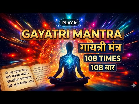 Gayatri Mantra || गायत्री मंत्र || 108 Times || For Peace and Positivity || Mantra to Heal Innerself
