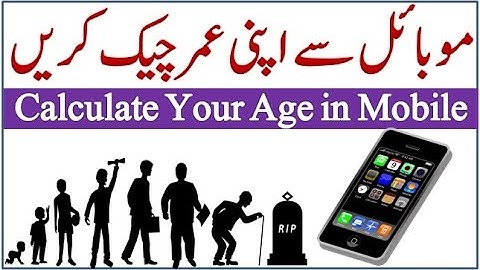 How To Calculate Your Age From Date Of Birth In Android Mobile |Urdu/Hindi|