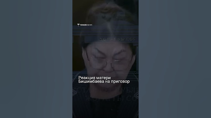 Реакция матери Бишимбаева на приговор попала на видео