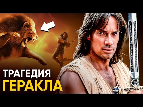 Видео: 12 Подвигов Геракла. Реальная история мифа Древней Греции.