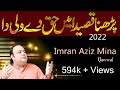 New Qasida | Parna Qasida Haq De Wali Da | Letast Qawali | Imran Aziz Mina | 2022