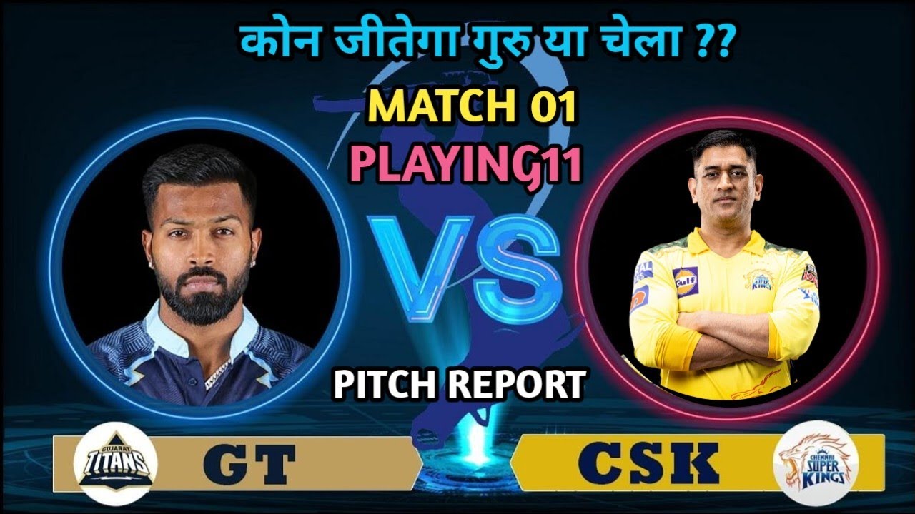 CSK VS GT IPL2023 PLAYING11 & PITCH REPORT || CSK VS GT COMPARISON | GT VS CSK PLAYING11 1ST MATCH
