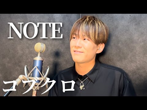 コブクロ「NOTE」 covered by 金島準一郎