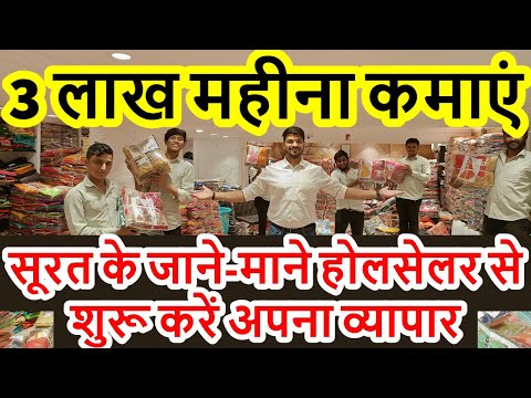 बिना कुछ करे घर से लाखो कमाए👌🔥| new business ideas 2021 | small business ideas | startup ideas