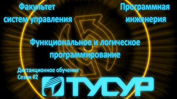 ФиЛП лекция 1. Введение в функциональное программирование. Базовые функции.