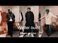 【Fashion】シティボーイの冬コーディネートを紹介🎄☃️#vlog #fashion #outfit