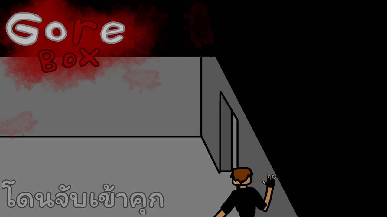 โดนจับเข้าคุก (กลับมาแล้ว gore box ) | gorebox ep.4 - YouTube