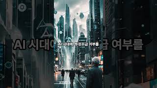 기초연금 부정수급 1만 명… “AI 없다”는 정부의 변명  #대한민국뉴스 #속보 #시사이슈 #정치뉴스 #연금 #부정수급 #기초연금 #노인연금