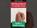 Simplify and find the product of irrational number  #maths  #prepareforexam_gks