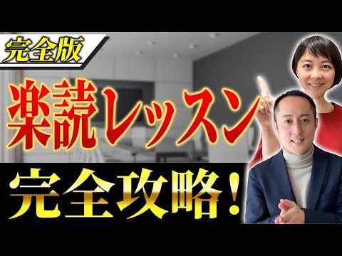 世界一楽しい