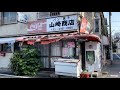 Tokyo Shinjuku Tomihisa-cho walk [4K HDR]